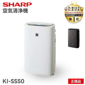 シャープ 加湿空気清浄機 KI-SS50 加湿器 空気清浄機 SHARP 加湿空清 プラズマクラスター 花粉 脱臭 臭い 対策 タバコ PM2.5 うるおい 乾燥対策 センサー フィルター リビング ダイニング 浄化 低騒音 抗菌 防カビ 節電