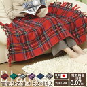 【SALE！P3倍】ひざ掛け 洗える 電気ひざ掛け 電気ブランケット NA-052H 椙山紡織 毛布