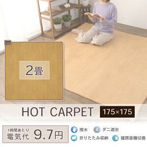 【P3倍！18日迄】ホットカーペット フローリング調 2畳 175×175cm 日本製 防水 木目調 防水カーペット 電気カーペット ホカペ 暖房 あったか 足元 省エネ リビング 居間 ダイニング テーブル ラグ 2畳タイプ ホットマット ウッド調 THT-2000 千住 本体