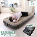 電動 エアーベッド シングル 自動膨張 折りたたみ ロータイプ 簡易ベッド 軽量 コンパクト 収納 来客用 電動ポンプ 給気 排気 コンセント式 簡単設置 電動...