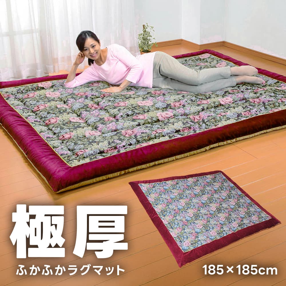 【送料無料】極厚 ふかふか ラグマット　正方形　185×185cmサイズ　　ゴブ　　ラン　滑り止め　加工　中綿　敷　床　防寒　あったか　絨毯　カーペット　マットレス　敷物　インテリア　リビング　居間　スクエア　ラグ　厚み dantotsu-online-10000457 ダントツonline パッケージ画像