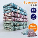 敷布団3色組 ふとん 敷き布団 マットレス 寝具 来客用 家族用 まとめ買い 新生活 一人暮らし 二人暮らし 夫婦 予備
