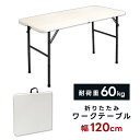 アウトドア テーブル 折りたたみ ガーデンテーブル 120cm ワークテーブル 折り畳み 多目的 DIY 日曜大工 作業台 ガーデニング フォールディング 折り...