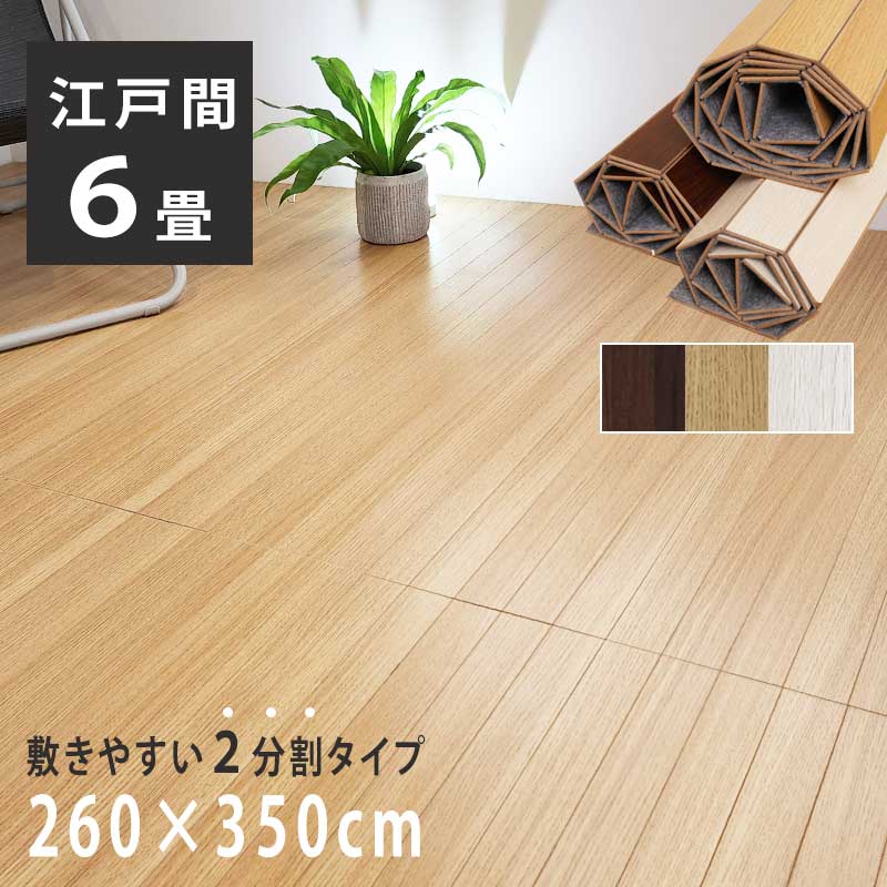楽天市場】タンスのゲン(ウッドカーペット|カーペット・マット 楽天市場】タンスのゲン(ウッドカーペット|カーペット・マット