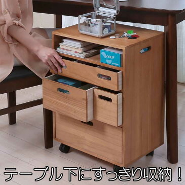 収納ワゴン　　　　　引き出し　引出　キャスター　テーブル下　引き出し付ワゴン　食器　筆記用具　テーブルワゴン　ソファサイドワゴン　サイドテーブルワゴン　チェスト　チェストワゴン　在宅ワーク　在宅勤務　テレワーク　袖机　収納