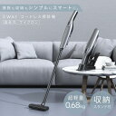 【期間限定!P10倍】掃除機 コードレス コンパクト 軽量 クリーナー 安い シンプル おしゃれ お洒落 サイクロン スティッククリーナー ハンディ 小型 サイ...
