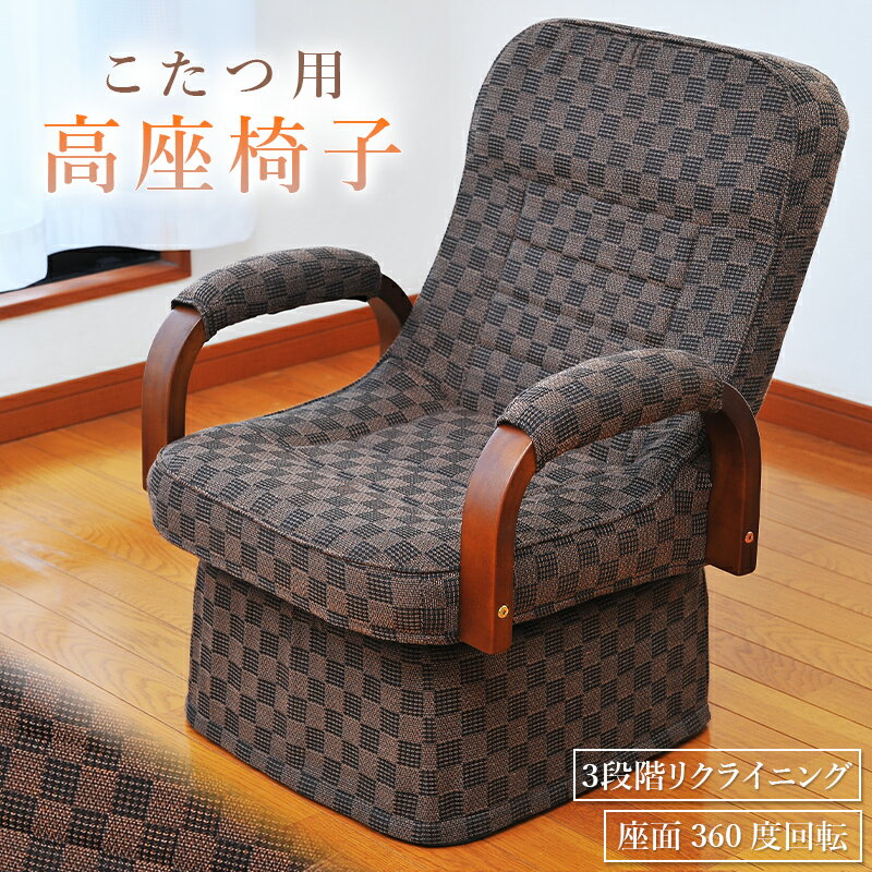 楽天市場】座椅子 回転(リクライニングチェア|イス・チェア 楽天市場】座椅子 回転(リクライニングチェア|イス・チェア