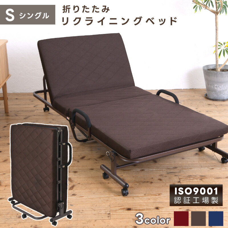 楽天市場】収納式 14 リクライニングベッドの通販 楽天市場】収納式 14 リクライニングベッドの通販