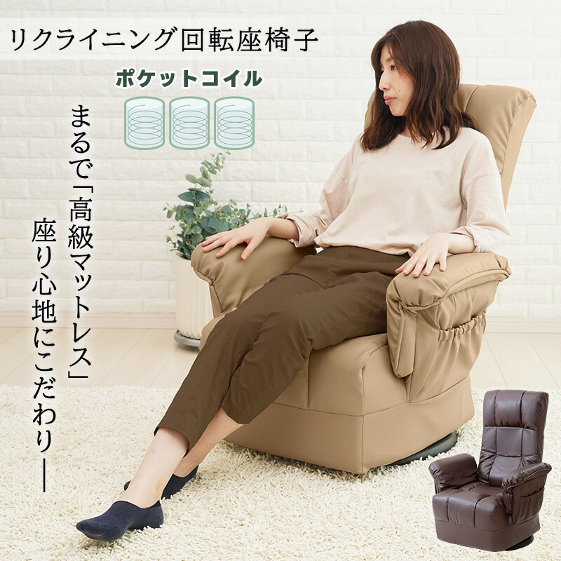 楽天市場】リクライニング 高座椅子 アウトレットの通販 楽天市場】リクライニング 高座椅子 アウトレットの通販