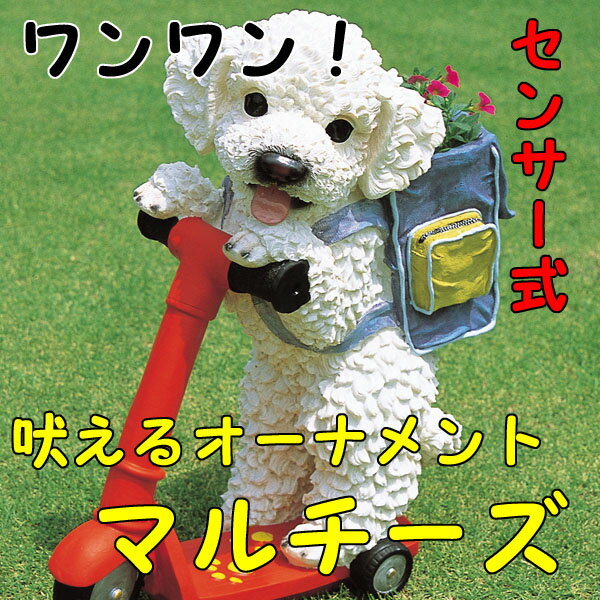 ガーデンオーナメント