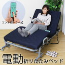 折りたたみ式電動リクライニングベッド メッシュタイプ 電動ベッド 折りた