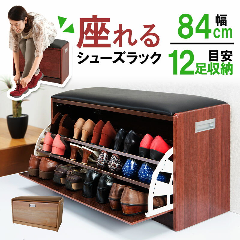楽天市場】ベンチ 型 シューズ ボックスの通販 楽天市場】ベンチ 型 シューズ ボックスの通販
