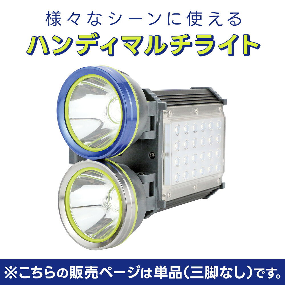 ライト ハンディ 多機能 アウトドア 釣り フィッシング レジャー 防災 防犯 集魚 照明 投光器 ライト 青色 充電式 USB 懐中電灯 充電ライト 光 ポータブルライト 充電池 LEDライト 持ち運び 緊急事態 海 夜釣り dantotsu-online-10002772 ダントツonline サンプル画像2