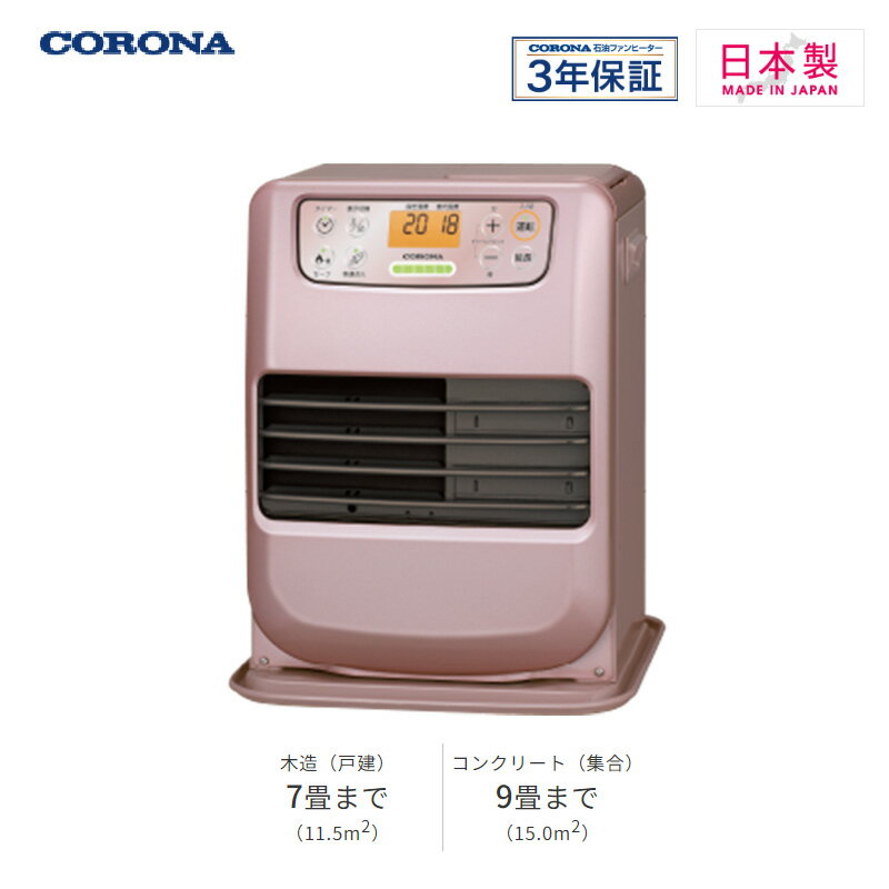 コロナ 石油ファンヒーター 暖房機器 FH-M2523Y(R) ローズメタリック ピンク miniシリーズ 木造7畳まで コンクリート9畳 CORONA Corona 2023