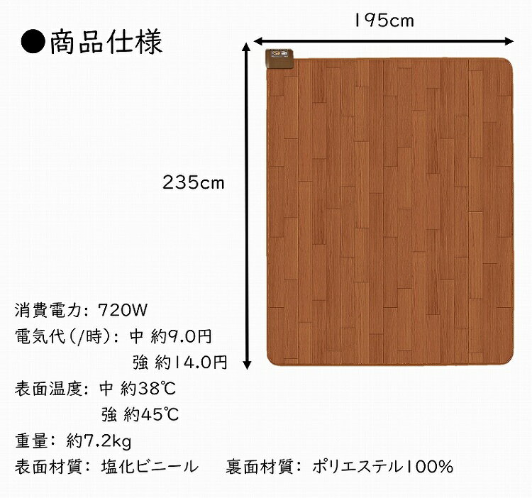 木目調ホットカーペット　3畳　防水カーペット フローリング調　ホットマット フローリングカーペット 電気マット 電気カーペット CWC3015-WBZ ホカぺ フローリングマット インテリア 木目カーペット 木目調カーペット 床暖房 あったか 足元