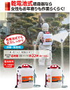 ●商品仕様 タンク容量　10リットル モーター　直流7.2Vモーター 乾電池単一形乾電池 6本(別売) 作業時間目安　約4時間(アルカリ乾電池使用時) 本体重量　3.3kg(電池含む4.2kg) 付属品ノズルパイプ(50cm):1ヶ、計量カップ:1ヶ、自在二頭口噴口:1ヶ、泡状除草噴口:1ヶ、スポイト:1ヶ ※環境温度や、乾電池の温度が高いときは電池容量が少なくなり、作業時間が短くなります。 　また、マンガン電池の場合は使用時間が約半分になります。 ※乾電池は別売りです。