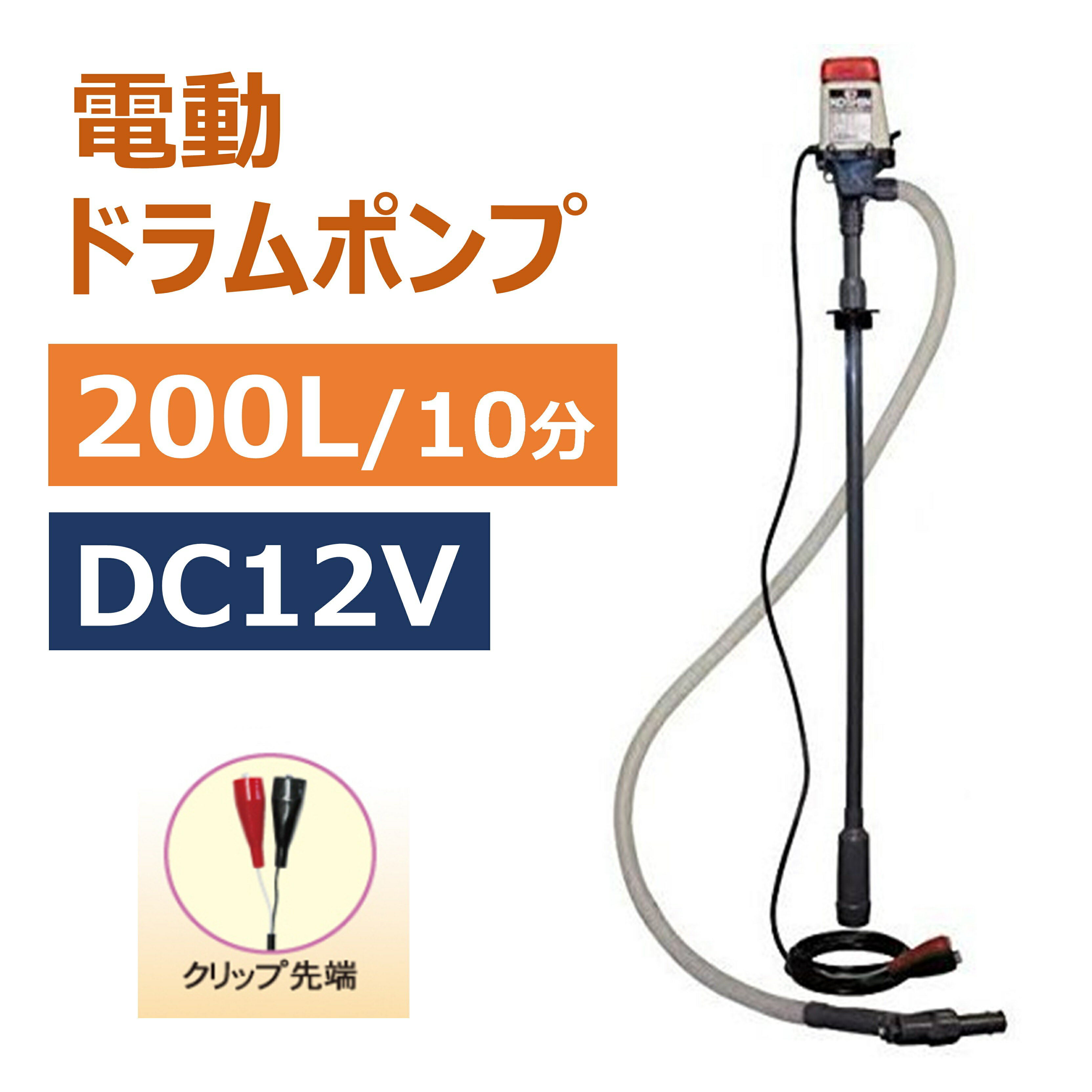 ɥݥ 200L 10ʬ ®ۤ夲 DC12V ư ɥ   Ǵ ñ   ȡ ҡ ...