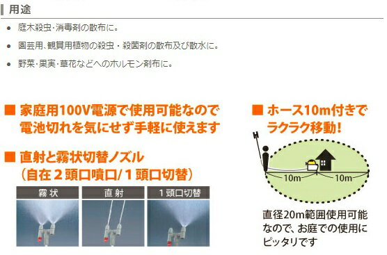 噴霧器 電気式 GT-5V 5L 一頭口噴口 工進 除草 ギヤポンプ 噴霧 直射 ハイパワー ...