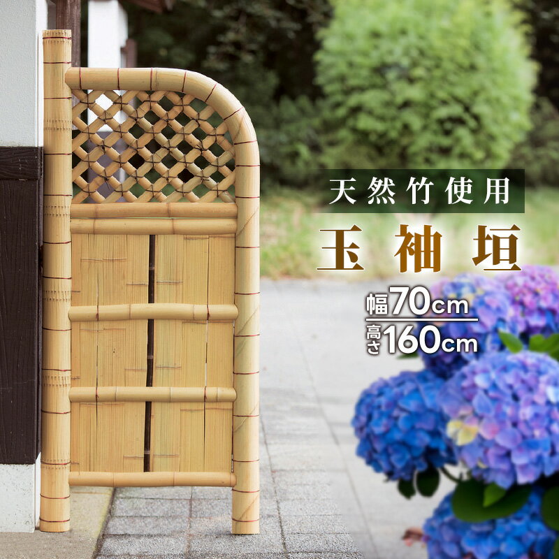 楽天市場】竹垣 袖垣(素材(ガーデニング・DIY用品)竹)の通販 楽天市場】竹垣 袖垣(素材(ガーデニング・DIY用品)竹)の通販
