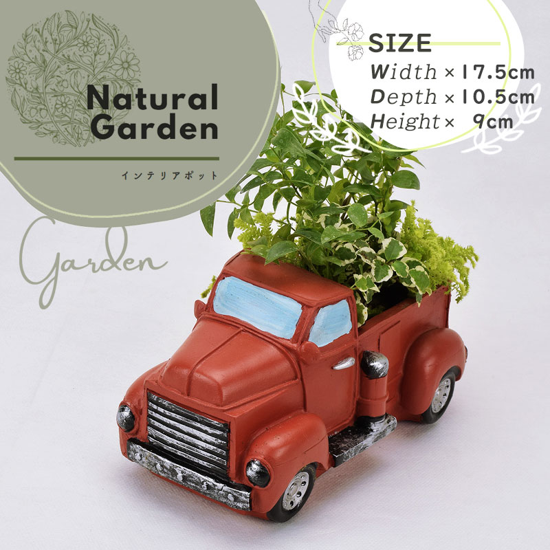 レトロなトラックポット 赤 レッド プランター フラワーポット 園芸用品 植木鉢 インテリアポット おしゃれ ガーデニング ガーデン 雑貨 置物のサムネイル