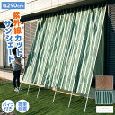日よけ シェード 290cm 伸縮式たてす 5 立てかける 簡単 ベランピング 大型 スクリーン 簡単 オーニング ベランダ 目隠し すだれ UVカット 遮光 ...