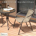 【法人様専用】シンセティックラタン ガーデンチェア 高さ75cm 軽量 丈夫 家具 人工ラタン 椅子 イス いす おしゃれ チェアー ガーデンファニチャー 屋外 庭 ウッドデッキ バーベキュー キャンプ リゾート家具 お洒落 ヴィラ 店舗 内装 プールサイド アジアン SRF-01c