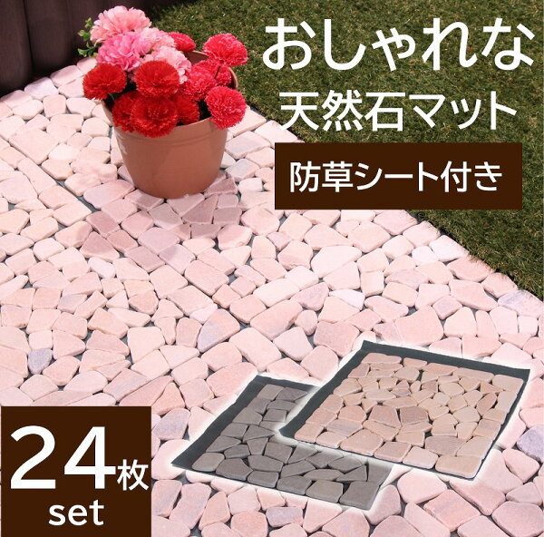 庭 タイル 置くだけ 花 ガーデン Diy みんな探してる人気モノ 庭 タイル 置くだけ 花 ガーデン Diy みんな探してる人気モノ