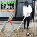 金象 らくらく草はぎピーラー 伸縮 草抜き 処理 草刈り 草削り 雑草 掘る ガーデニング 園芸 あす楽