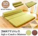 【SALE】ソファベッド マットレス セミダブル 幅120cm カウチソファ 3WAY 折りたたみ コンパクト 一人掛け おしゃれ リビング 一人暮らし