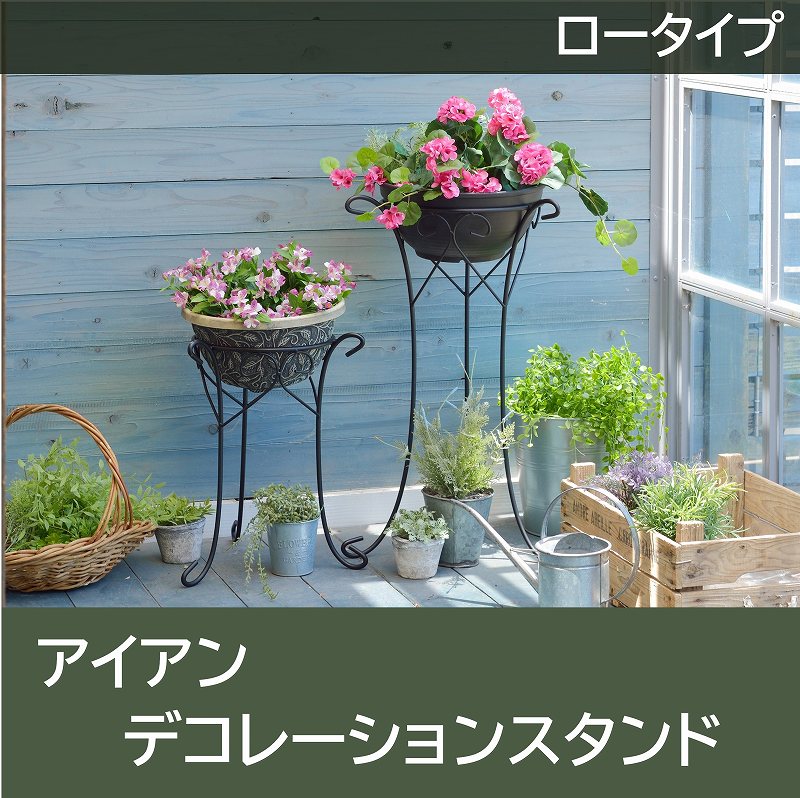 フラワースタンド プランター ラック アイアン スチール おしゃれ 飾り デコレーション 北欧 かわいい ..