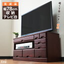 テレビ台 桐製 収納付き 32インチ対応 和風 TV台 テレビボード 大容量 おしゃれ ローボード テレビスタンド 引き出し付き テレビ台 TVボード 木製 シック リビング収納 片付け 整理 収納 一人…