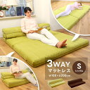 【SALE】ソファベッド マットレス シングル 幅100cm カウチソファ 3WAY 折りたたみ コンパクト 一人掛け おしゃれ リビング 一人暮らし あす楽