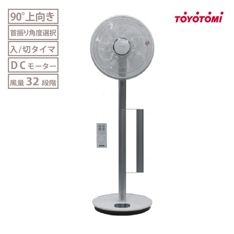 扇風機 FS-FD3524(W) フロア扇風機 エコ 静電気防止 90°上向 羽根35cm タイマー シンプル おしゃれ トヨトミ TOYOTOMI