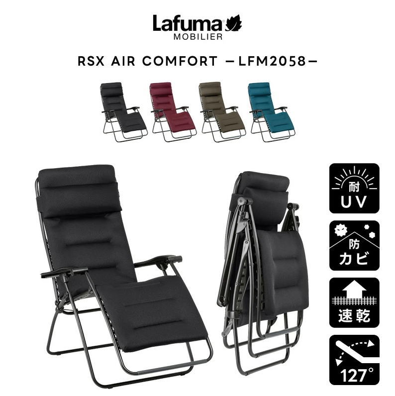 Rakuten - LAFUMA ラフマ リクライニング チェア LFM2058 アウトドア キャンプ 折りたたみ ひじ掛け 椅子 高級 デッキ コンパクト レジャー らふま 有吉 夜会 あす楽