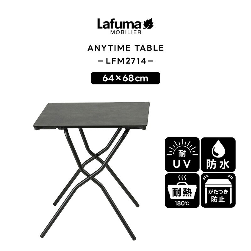 Rakuten - 【正規販売店・5年保証】LAFUMA ラフマ らふま キャンプテーブル 折りたたみ アウトドア 正方形 サブテーブル スリム キャンプ 高級 デッキ コンパクト レ ジャー LFM2714 有吉 夜会