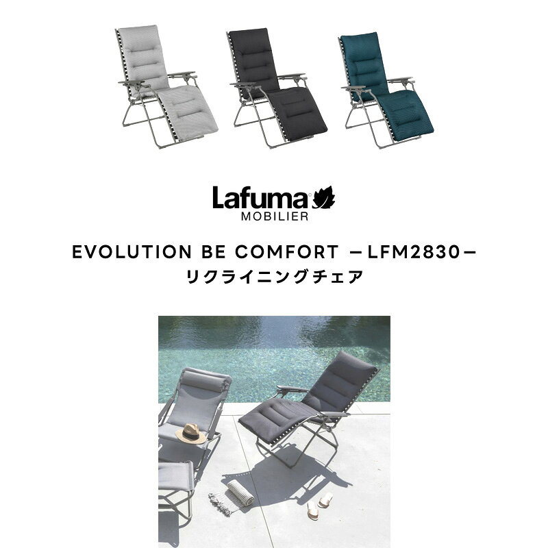 【正規販売店・5年保証】LAFUMA ラフマ らふま リクライニング チェア アウトドア キャンプ 折りたたみ ひじ掛け 椅子 高級 デッキ コンパクト レジャー LFM2830 有吉 夜会 dantotsu-online-10006039 ダントツonline サンプル画像3