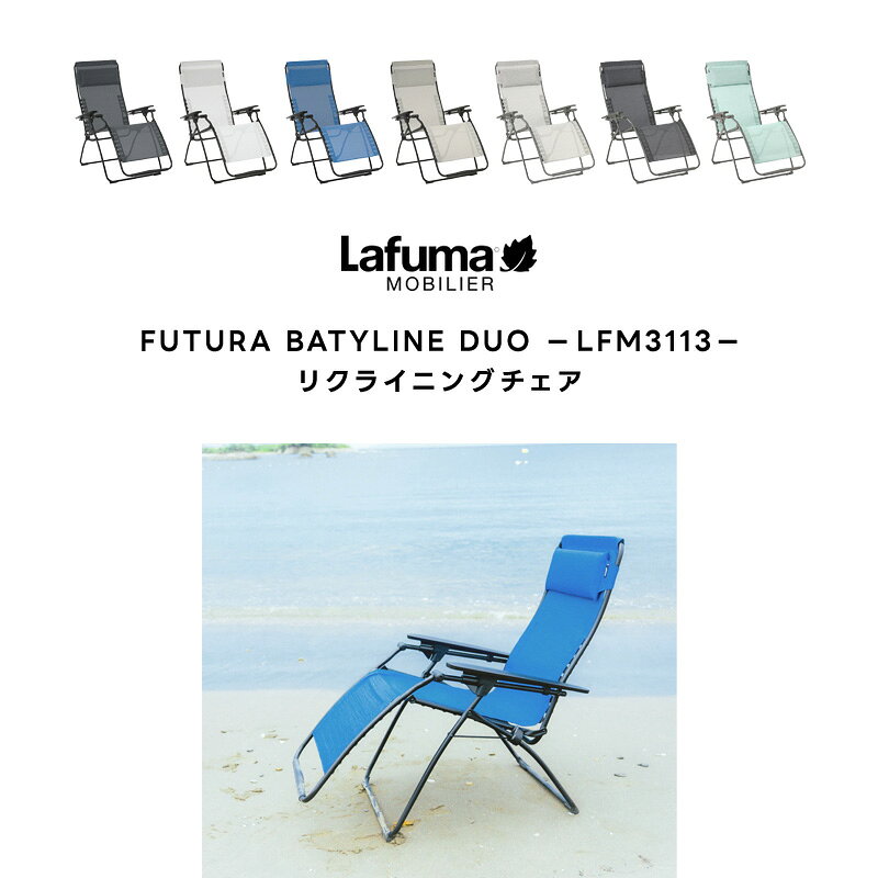 【正規販売店・5年保証】LAFUMA ラフマ らふま リクライニングチェア アウトドア 折りたたみ リラックス 携帯 コンパクト 通気性 速乾生地 レジャー キャンプ 椅子 LFM3113 dantotsu-online-10006006 ダントツonline サンプル画像3