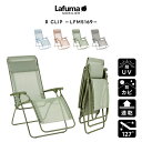 【正規販売店・5年保証】LAFUMA ラフマ らふま リクライニング チェア アウトドア キャンプ 折りたたみ 椅子 高級 デッキ コンパクト レジャー LFM5169 有吉 夜会(あす楽