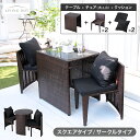 【数量限定!アウトレットセール】ラタン調コンパクトダイニングテーブルセット スクエア サークル クッション付き 座面クッション 背中クッション ガラステーブル ...