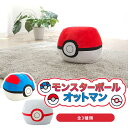 モンスターボール オットマン ビーズクッション 全3種 A901 低反発 ビーズ 子供部屋 日本製 子供用 キッズ ポケモン ポケットモンスター 直送