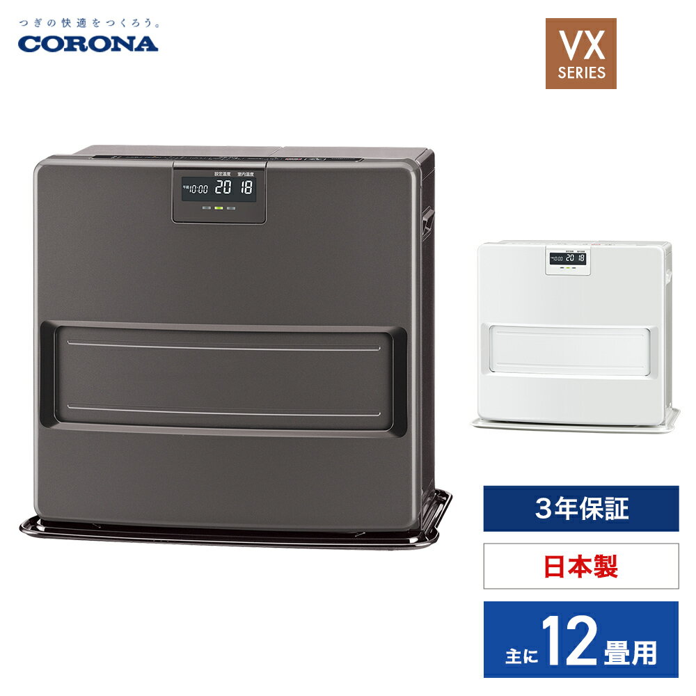 楽天市場】コロナ石油ファンヒーター 12畳の通販 楽天市場】コロナ石油ファンヒーター 12畳の通販