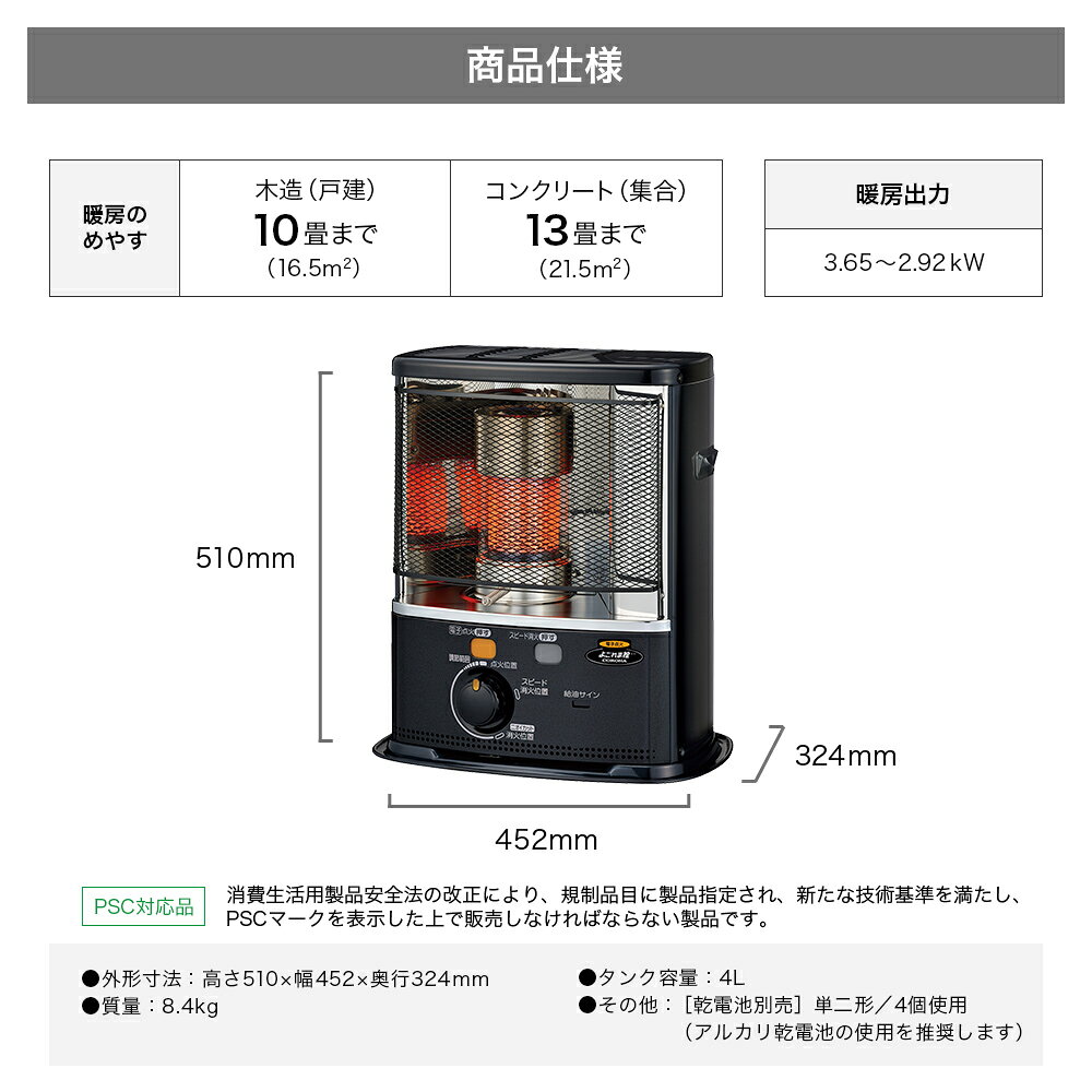 コロナ ポータブル石油ストーブ 暖房機器 SX-E3726Y ダークグレー SXシリーズ 木造...