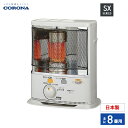 コロナ ポータブル石油ストーブ 暖房機器 SX-EA28Y(W) エレガンスホワイト SXシリーズ 木造8畳まで コンクリート10畳 CORONA Corona...