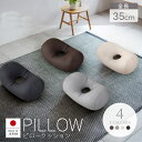 PILLOW ビーズクッション ピロー 枕 一人暮らし コンパクト シンプル 職場 お洒落 小さい ひとり暮らし クッション 昼寝 仕事 フレックス販売