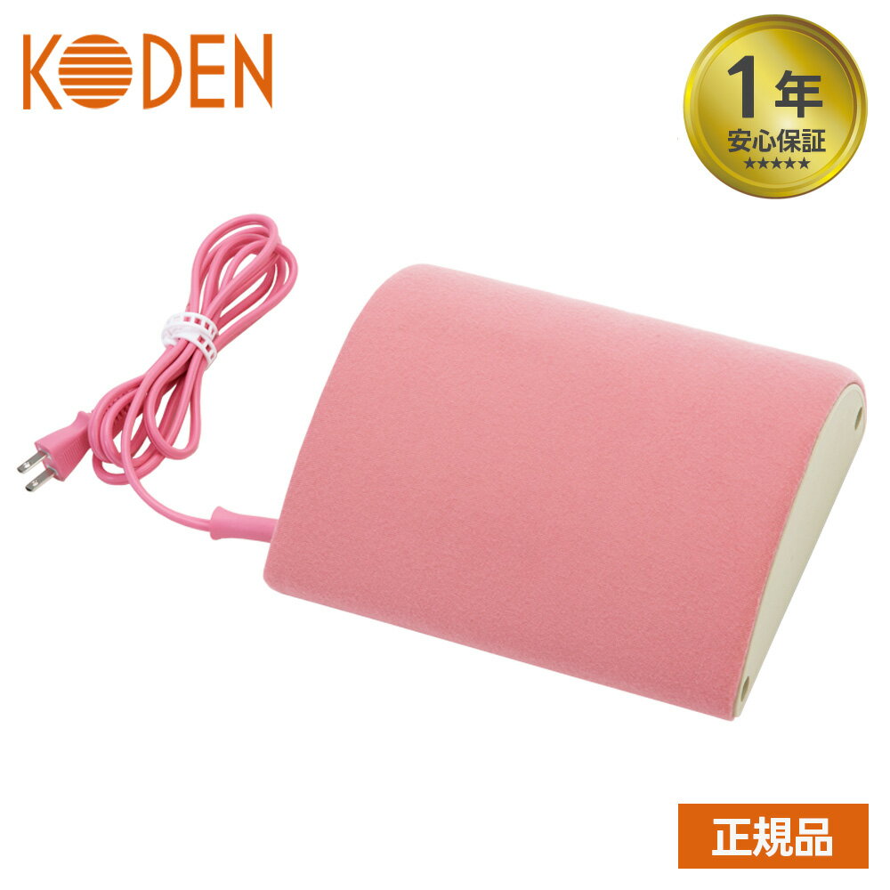 VWY-602H-P あんか 山型 暖房 あったか 暖か 安い ピンク 冷え性 湯たんぽ 持ち運び コンパクト 小さい かわいい おしゃれ 布団 温度調整 ダイヤル式 広電 KODEN
