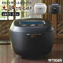 TIGER 土鍋圧力IHジャー炊飯器 JRX-S060 3.5合 日本製 本土鍋 5年保証 0.63L 予約機能 少量炊飯 洗いやすい 炊き分け タイガー