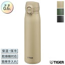TIGER 真空断熱ボトル MKR-W060 0.60L ワンプッシュ ステンレス スーパークリーンPlus 保温保冷 お手入れ簡単 夢重力 タイガー(3)