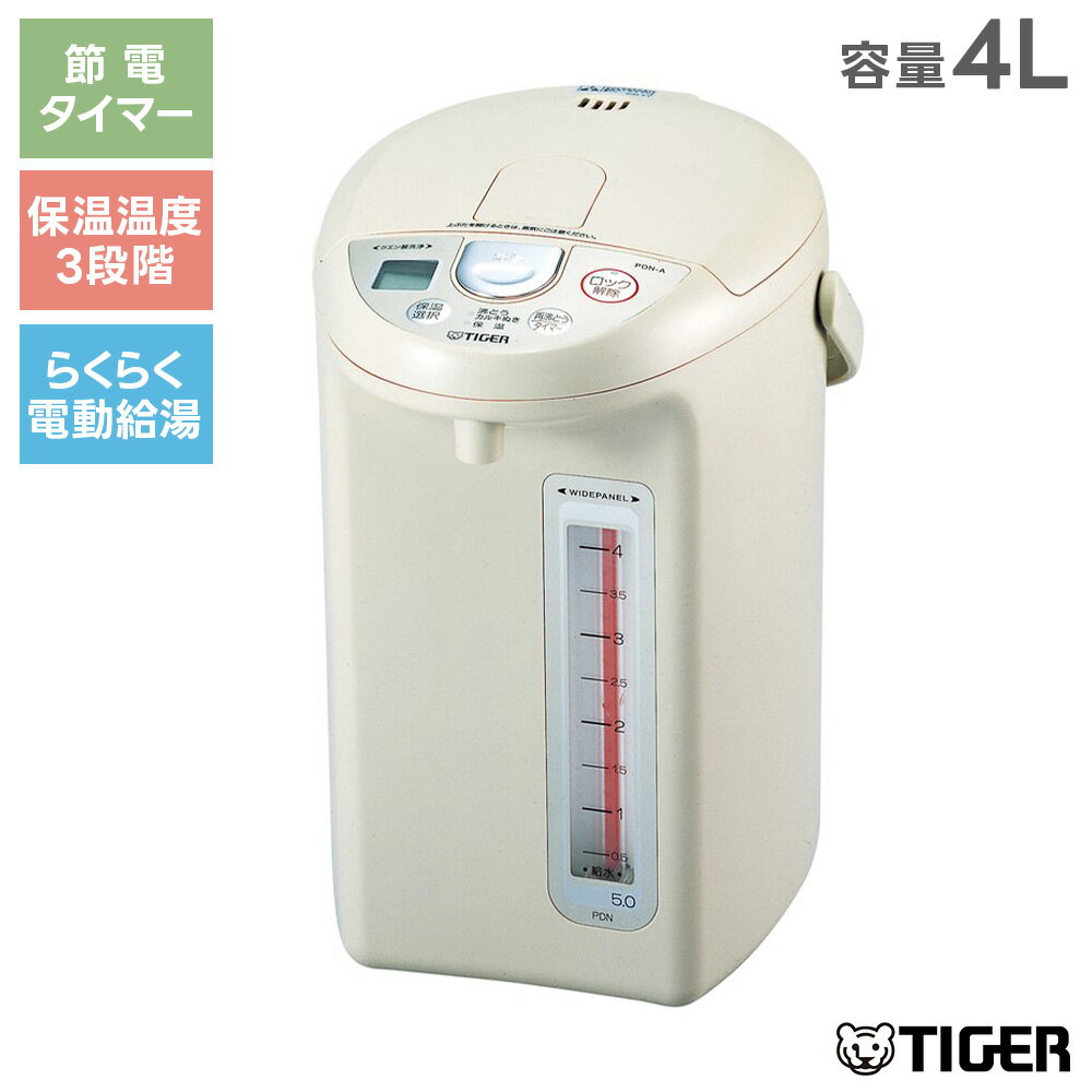TIGER マイコン電動ポット PDN-A400 4L 節電タイマー ワイドパネルの水量計 クエン酸洗浄機能 保温 給..