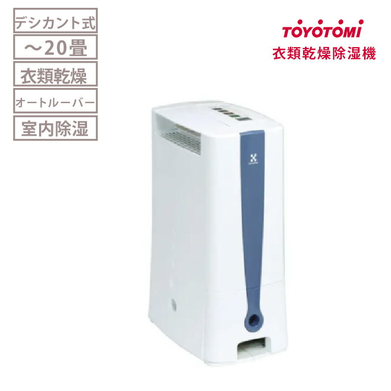 楽天市場】トヨトミ 除湿機 tdz80g(家電)の通販 楽天市場】トヨトミ 除湿機 tdz80g(家電)の通販