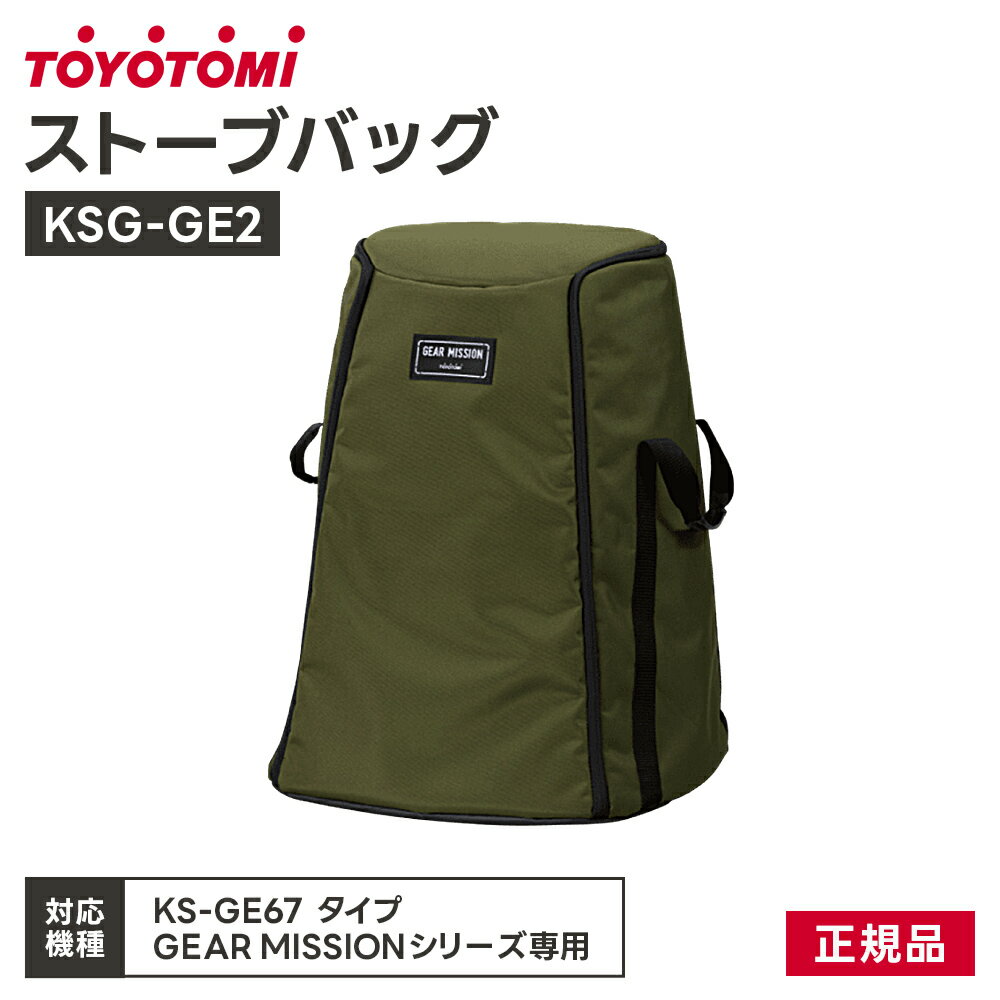 楽天市場】トヨトミ ストーブ カバーの通販 楽天市場】トヨトミ ストーブ カバーの通販